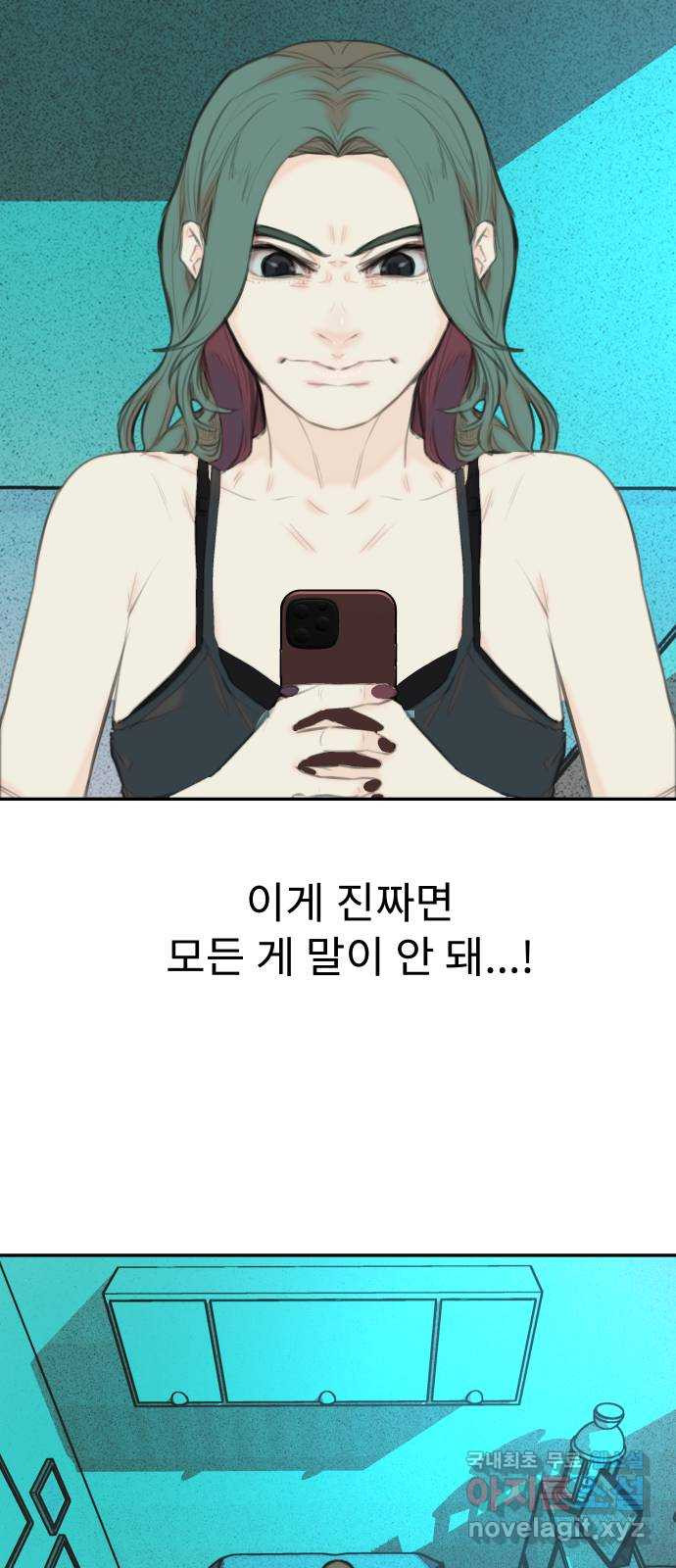 보고 있지? 46화. 귀신? - 웹툰 이미지 46