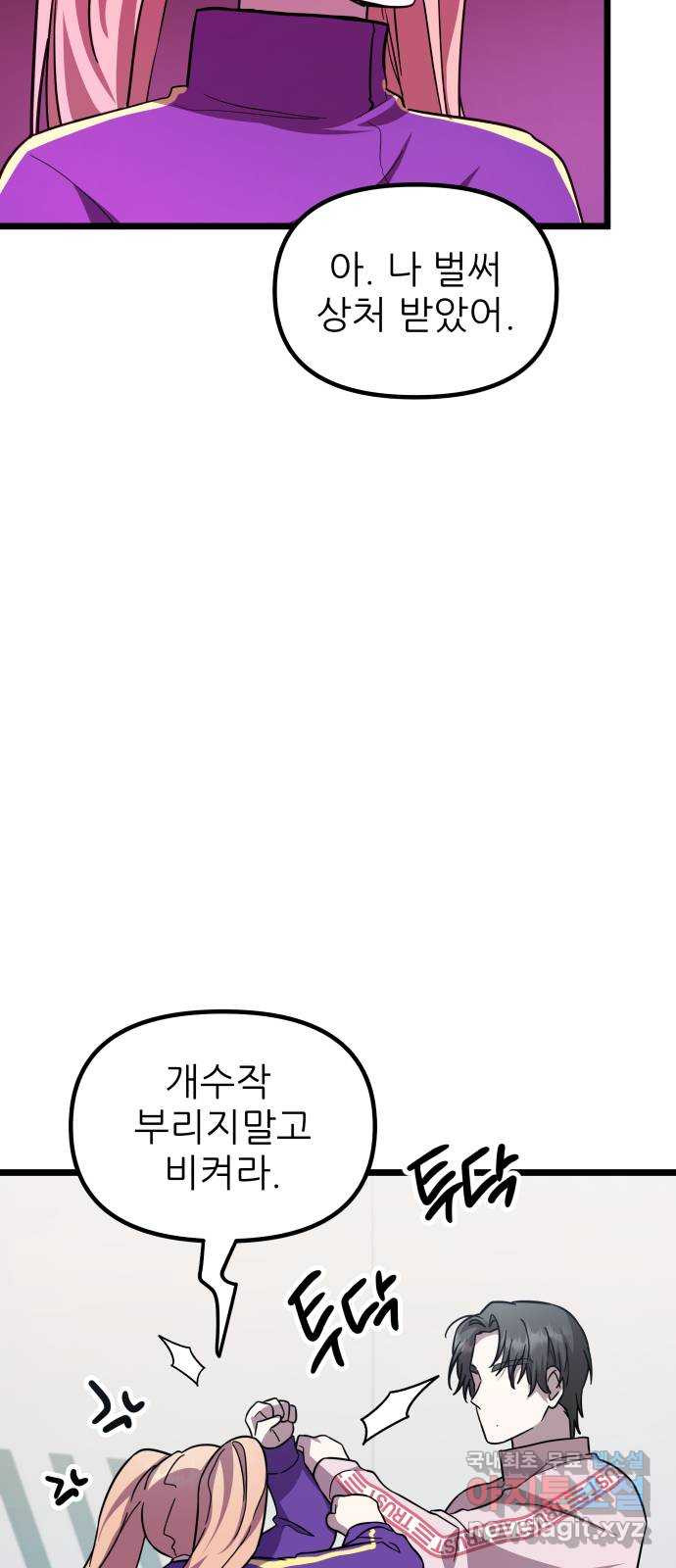 아이돌만 하고 싶었는데 22화 - 웹툰 이미지 49