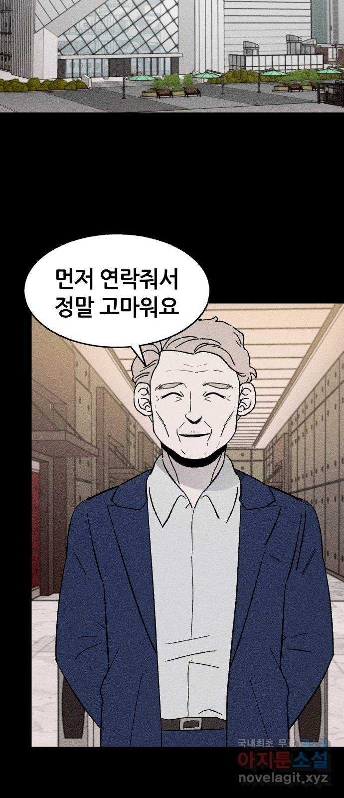 봐선 안되는 것 32화 액자 너머 (2) - 웹툰 이미지 22