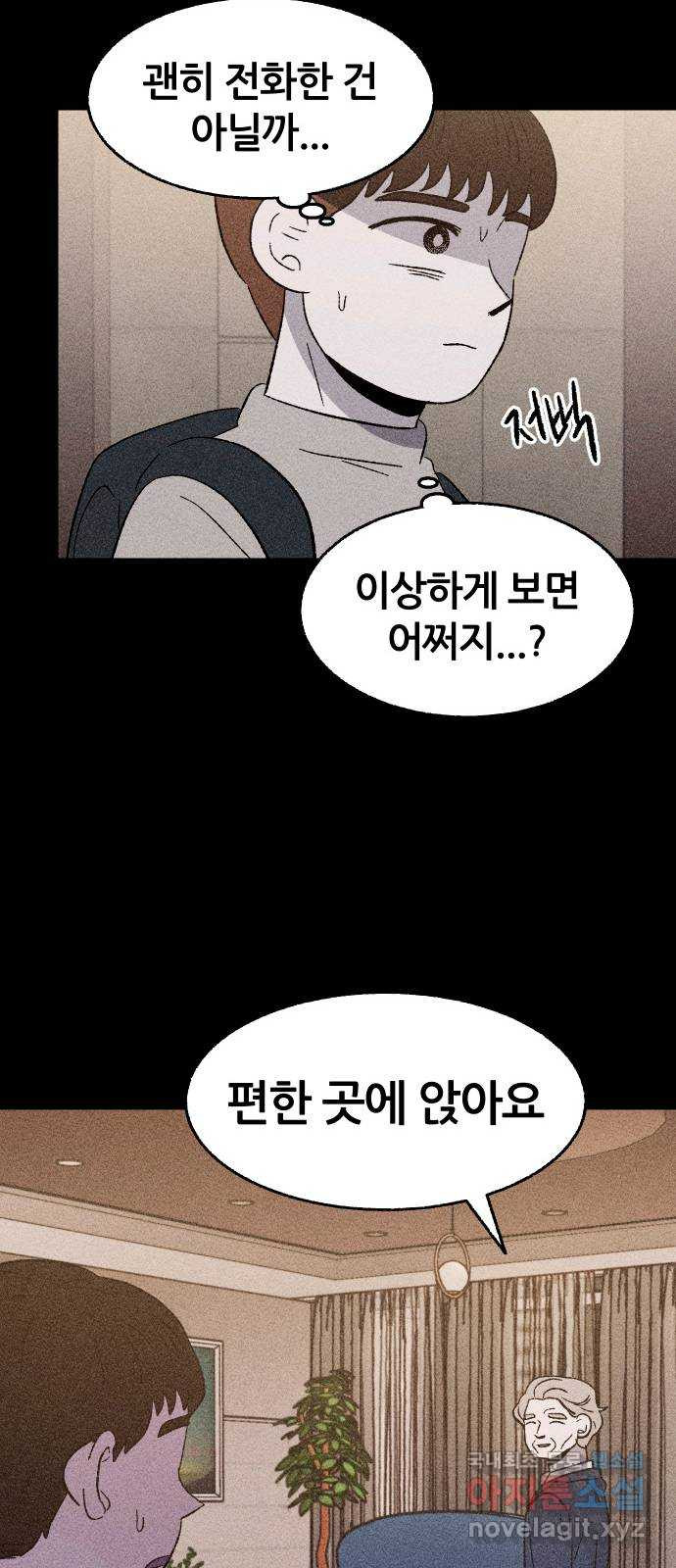 봐선 안되는 것 32화 액자 너머 (2) - 웹툰 이미지 24