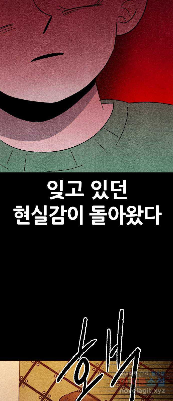 봐선 안되는 것 32화 액자 너머 (2) - 웹툰 이미지 71