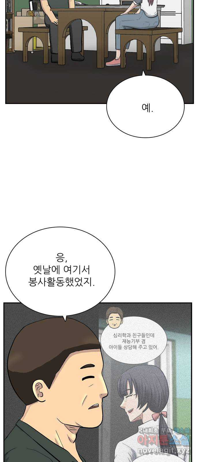 은둔코인 85화 - 웹툰 이미지 6