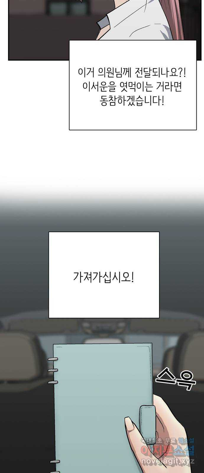 은둔코인 85화 - 웹툰 이미지 46