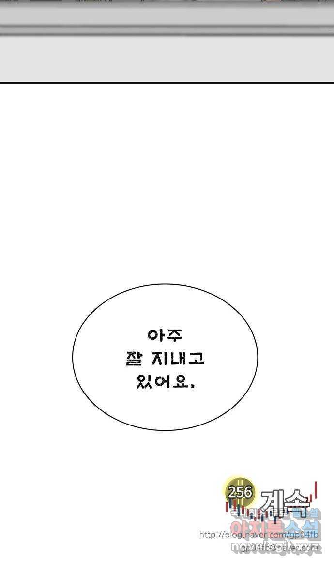 은둔코인 85화 - 웹툰 이미지 87