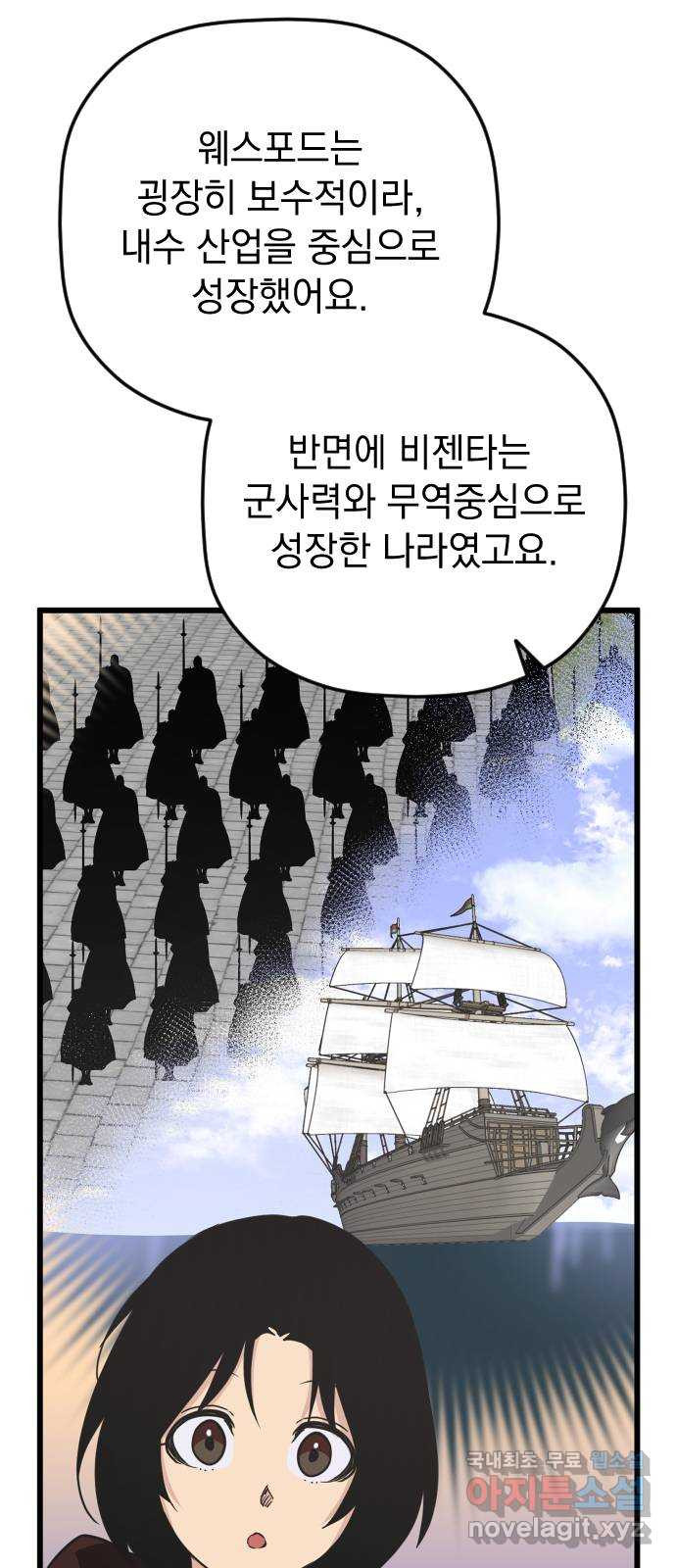 왕년엔 용사님 109화. 비젠타로(4) - 웹툰 이미지 25