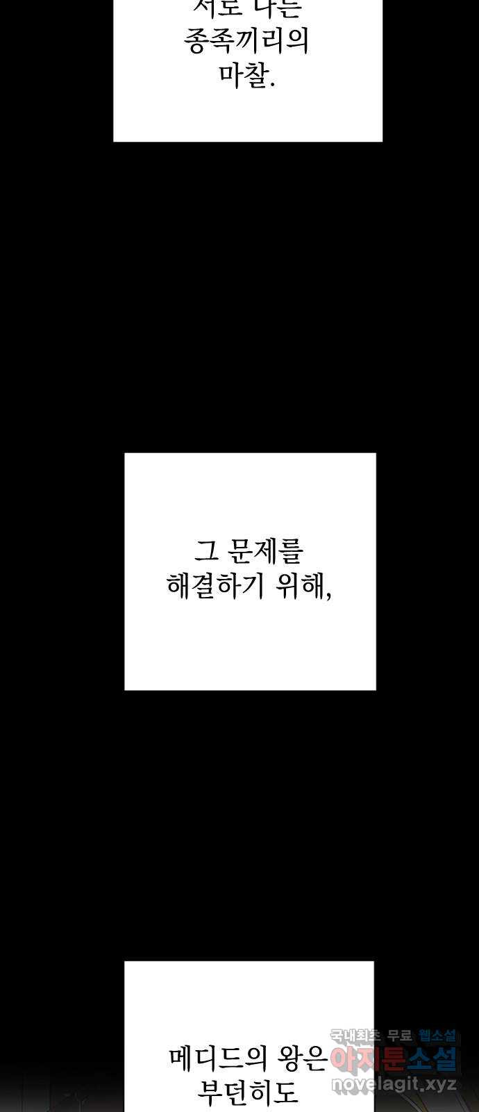 왕년엔 용사님 109화. 비젠타로(4) - 웹툰 이미지 28