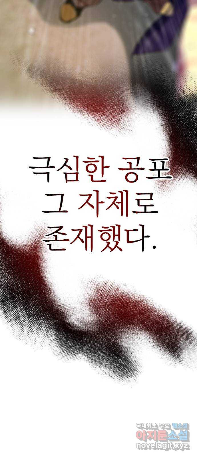 왕년엔 용사님 109화. 비젠타로(4) - 웹툰 이미지 89