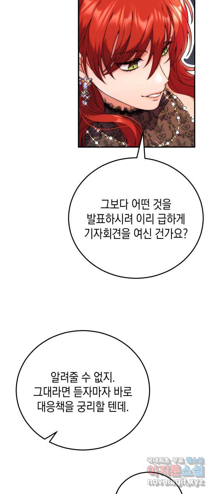 폭군 남편과 이혼하겠습니다 36화 - 웹툰 이미지 37