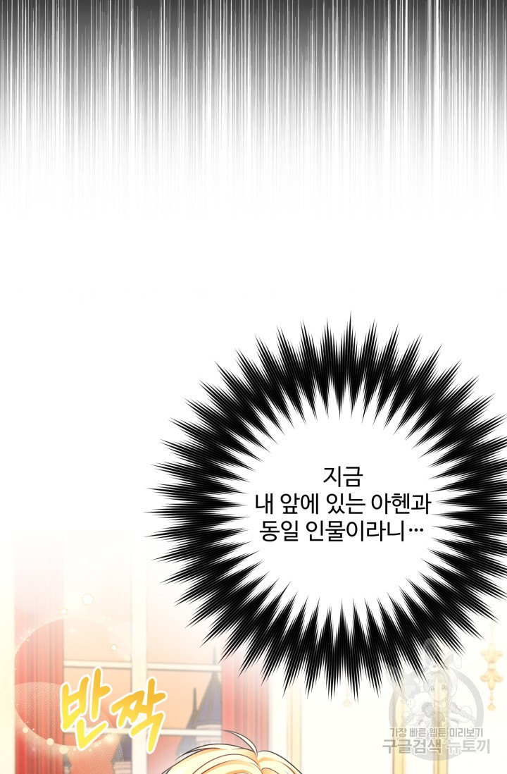 왜 이러세요, 시어머니? 5화 - 웹툰 이미지 62