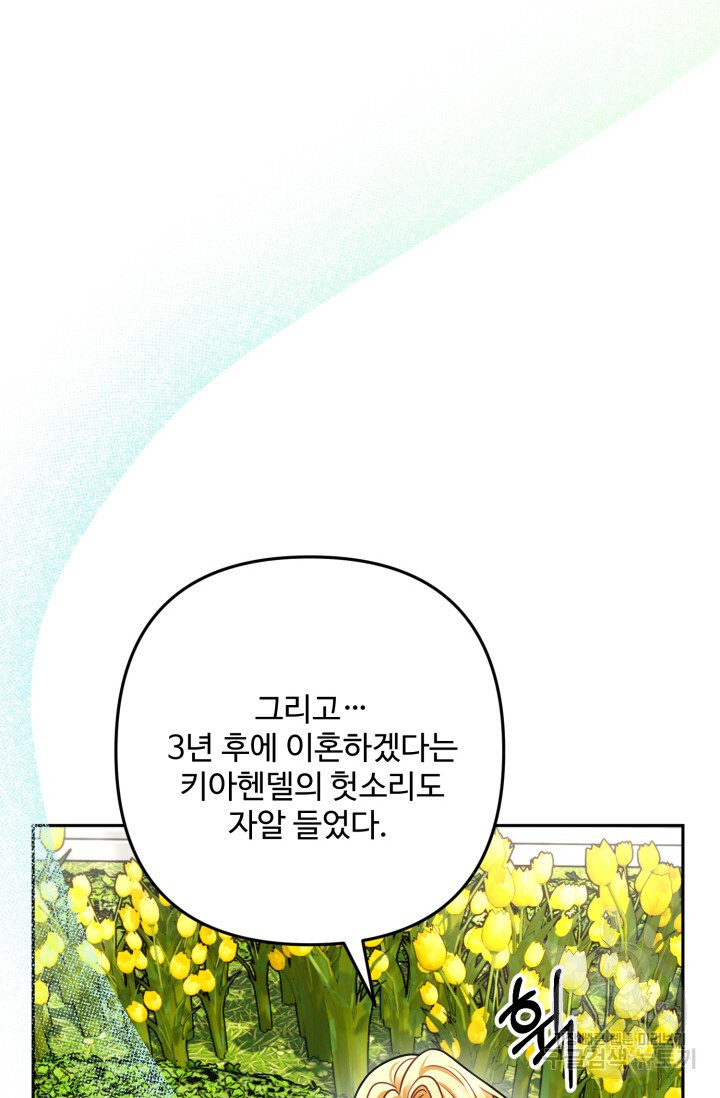 왜 이러세요, 시어머니? 8화 - 웹툰 이미지 27