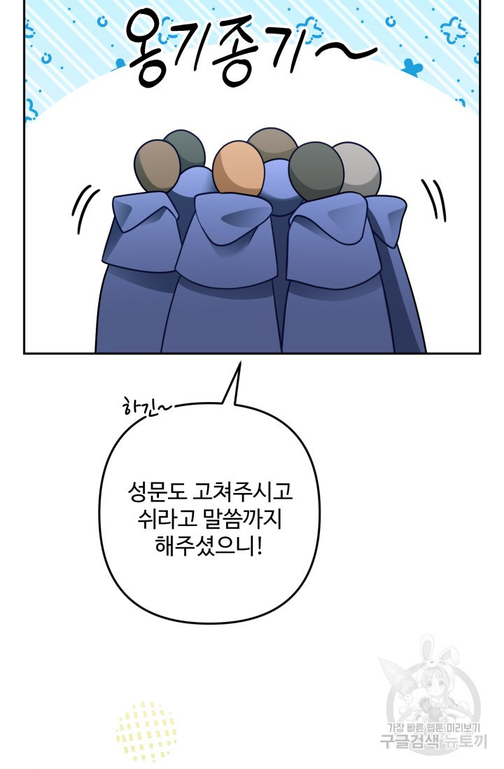 왜 이러세요, 시어머니? 8화 - 웹툰 이미지 88