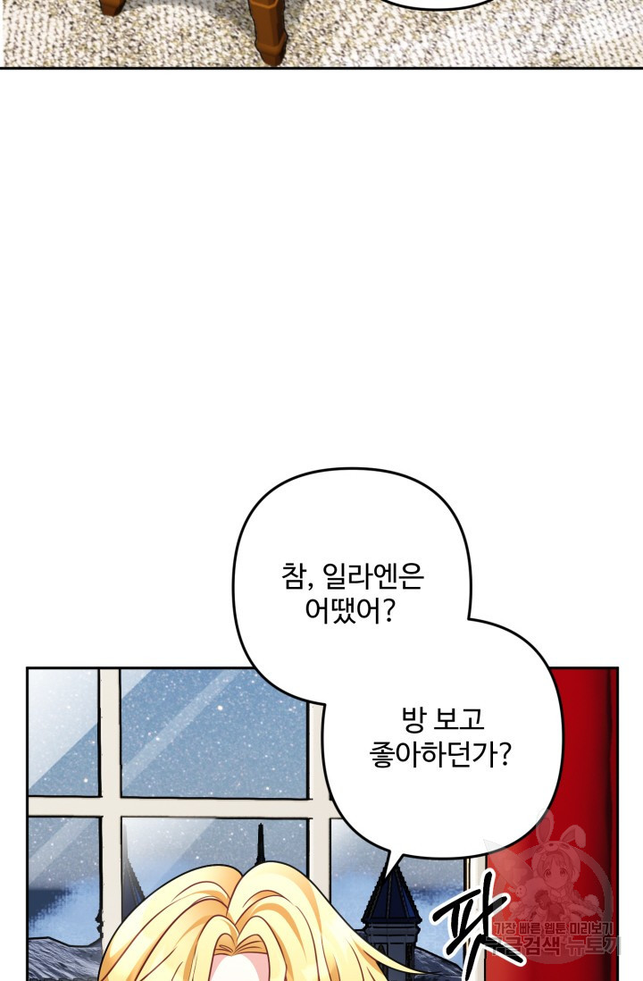 왜 이러세요, 시어머니? 9화 - 웹툰 이미지 36