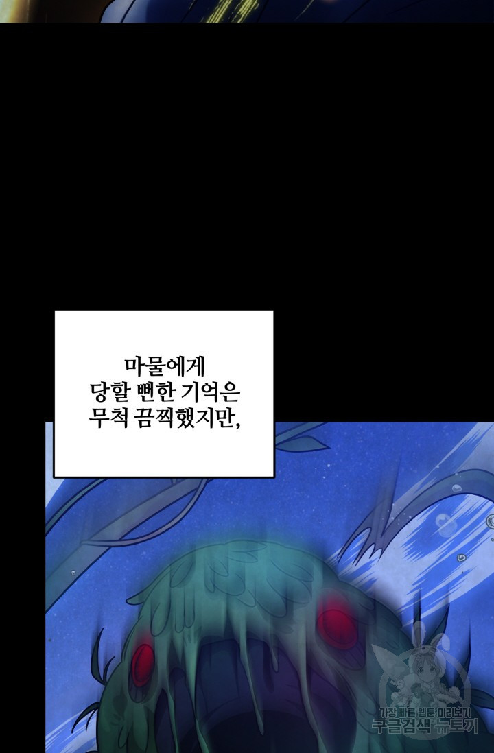 왜 이러세요, 시어머니? 15화 - 웹툰 이미지 21