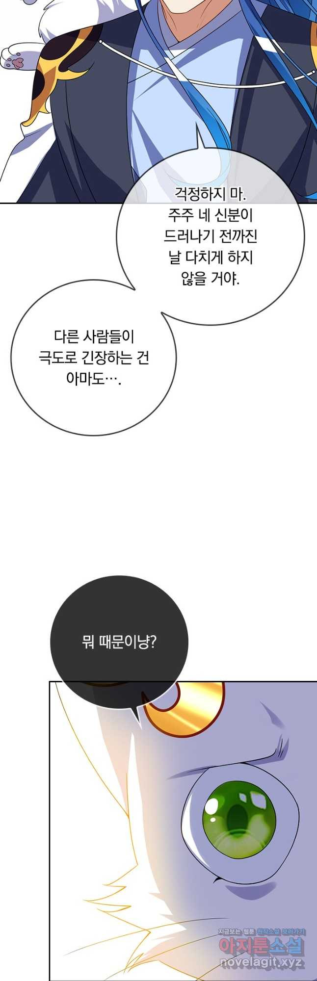 이세계의 지존 플레이어 174화 - 웹툰 이미지 12