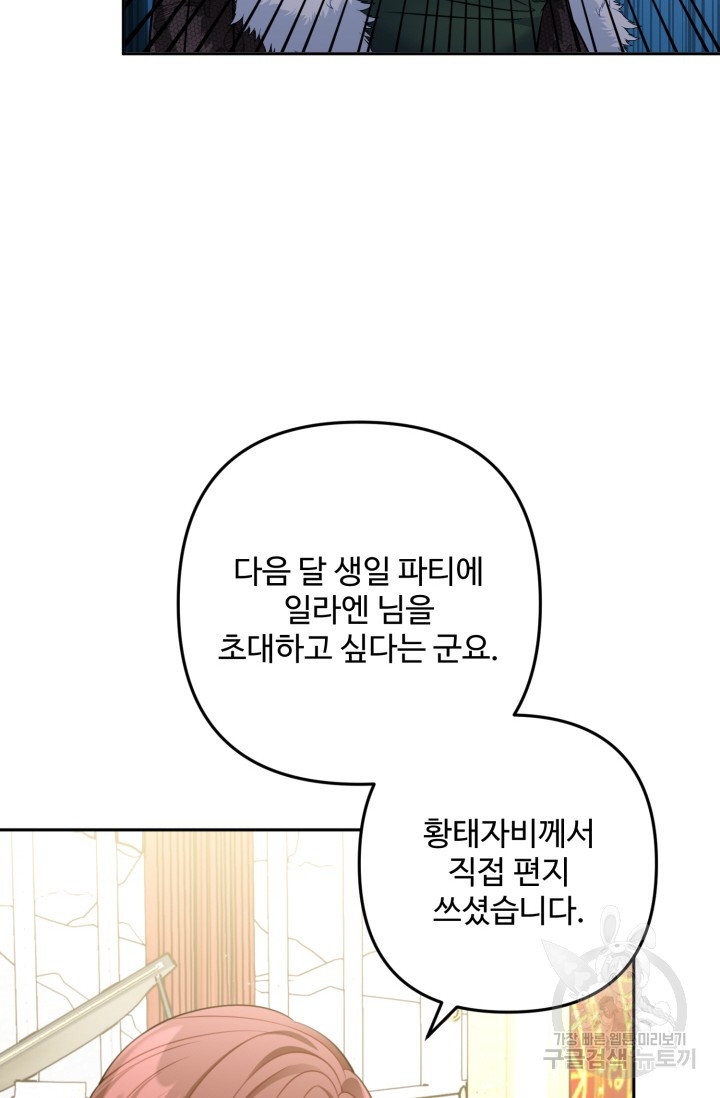 왜 이러세요, 시어머니? 19화 - 웹툰 이미지 76