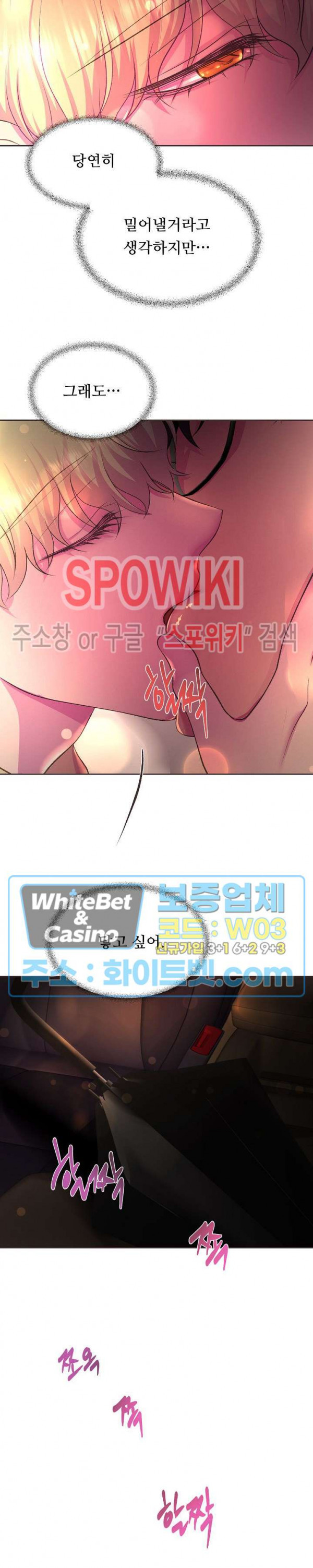 뜨겁게 안아줘 183화 시즌2 외전 10화 - 웹툰 이미지 2