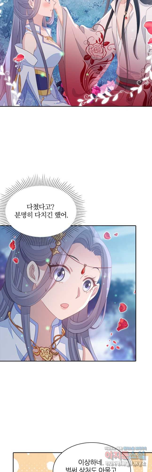 나보고 개과천선하라고 54화 - 웹툰 이미지 10