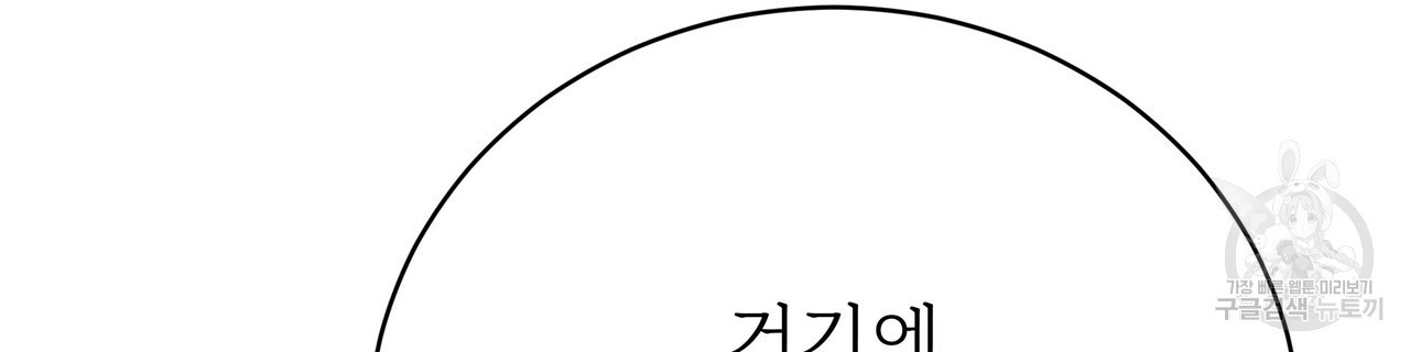 잊혀진 황녀는 평화롭게 살고 싶어 86화 - 웹툰 이미지 50