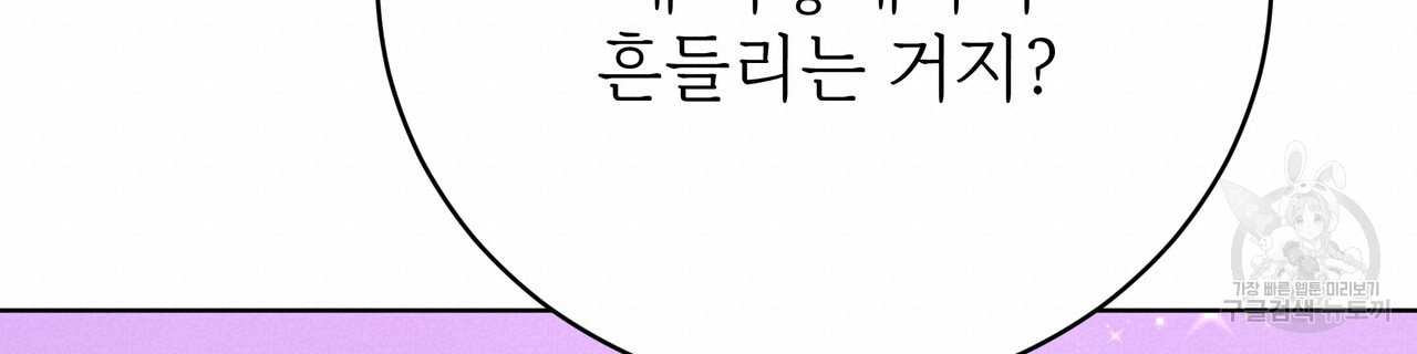 잊혀진 황녀는 평화롭게 살고 싶어 86화 - 웹툰 이미지 140