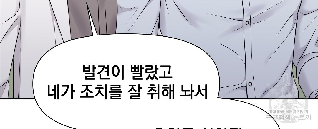 맥거핀 8화 - 웹툰 이미지 33