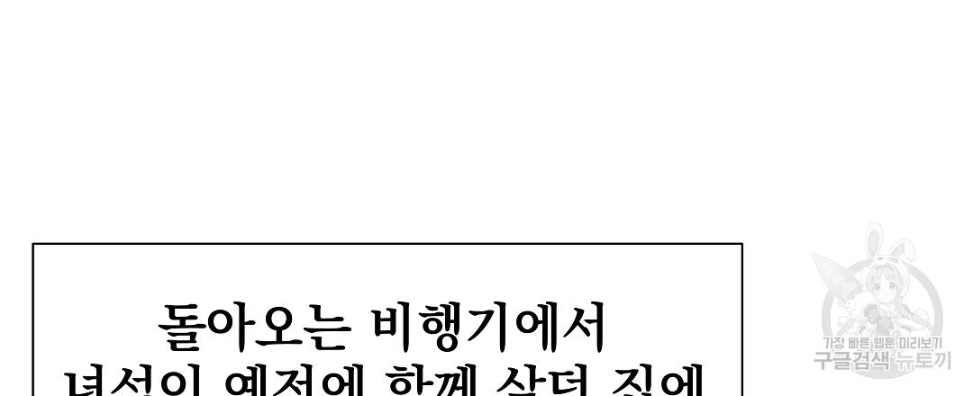 맥거핀 8화 - 웹툰 이미지 48