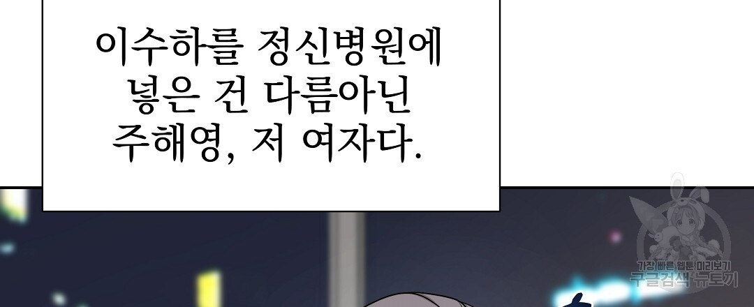 맥거핀 8화 - 웹툰 이미지 111