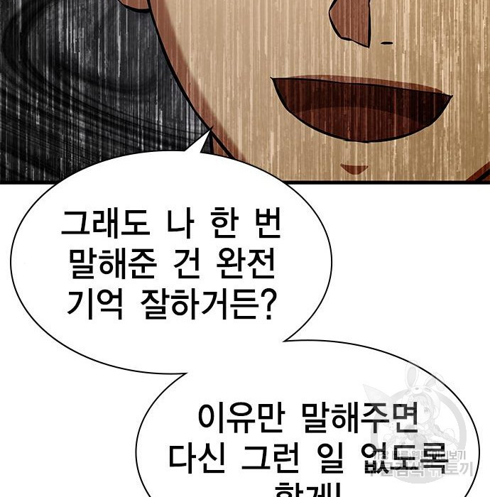 여자를 사귀고 싶다 29화 - 웹툰 이미지 43