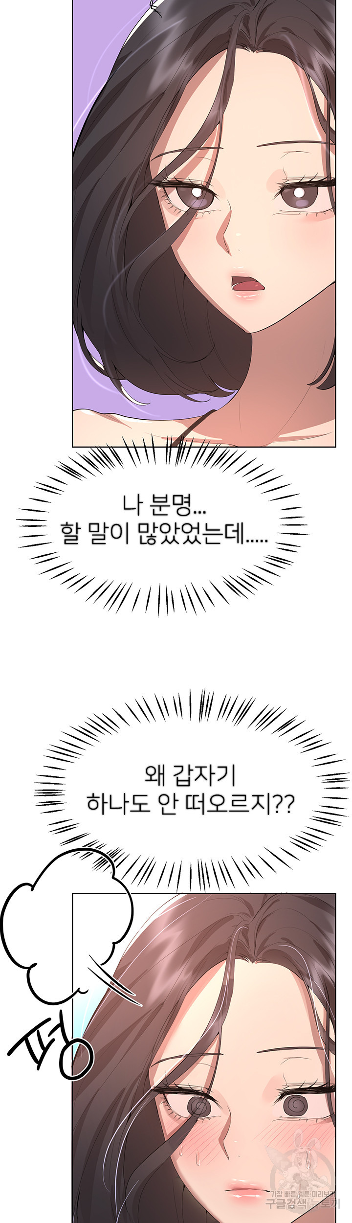 누나의 친구들 61화 - 웹툰 이미지 2