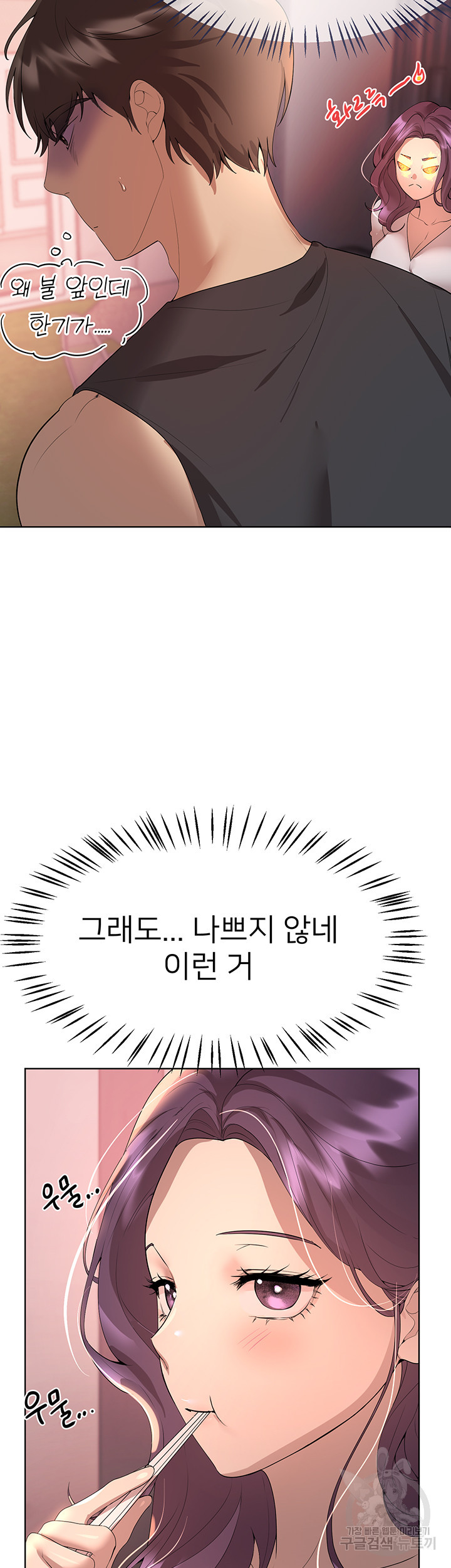 누나의 친구들 61화 - 웹툰 이미지 27