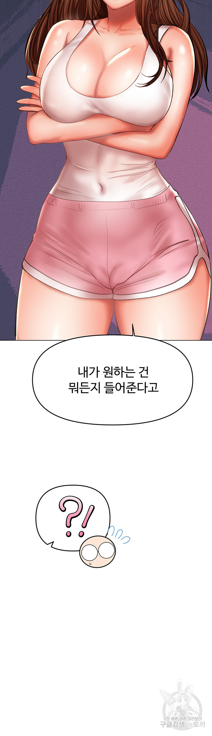 부탁해요 후원자님 26화 - 웹툰 이미지 18