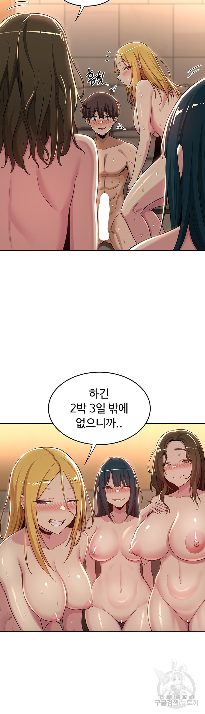 섹터디그룹 51화 - 웹툰 이미지 2