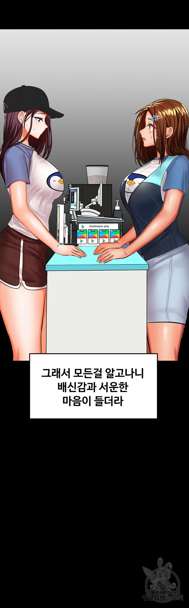 부탁해요 후원자님 26화 - 웹툰 이미지 57