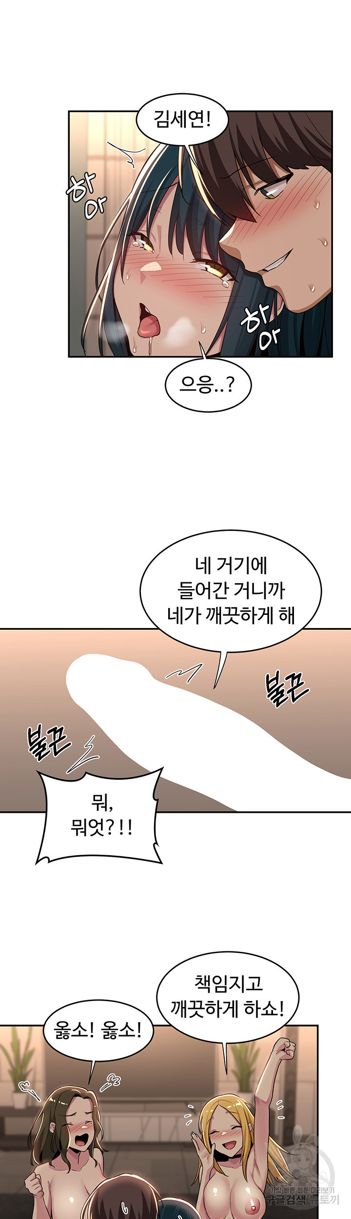 섹터디그룹 51화 - 웹툰 이미지 25