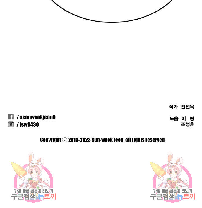 프리드로우 486화 - 웹툰 이미지 175