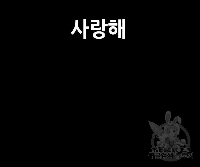 은탄 66화 - 웹툰 이미지 106