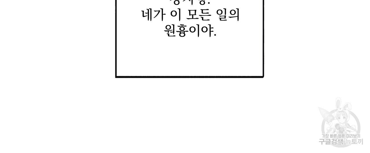 강가의 이수 38화 - 웹툰 이미지 32