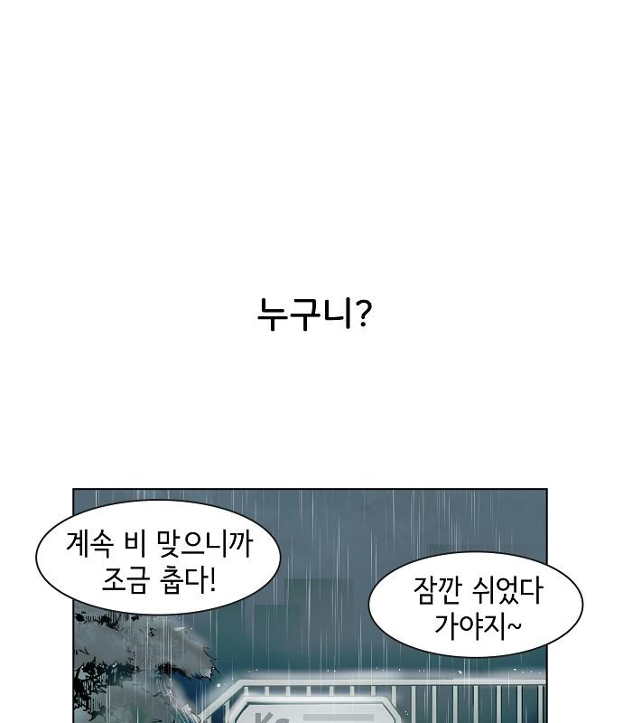 오로지 너를 이기고 싶어 184화 - 웹툰 이미지 1