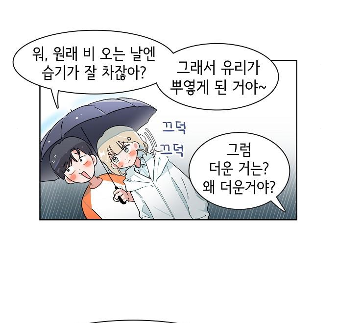 오로지 너를 이기고 싶어 184화 - 웹툰 이미지 11