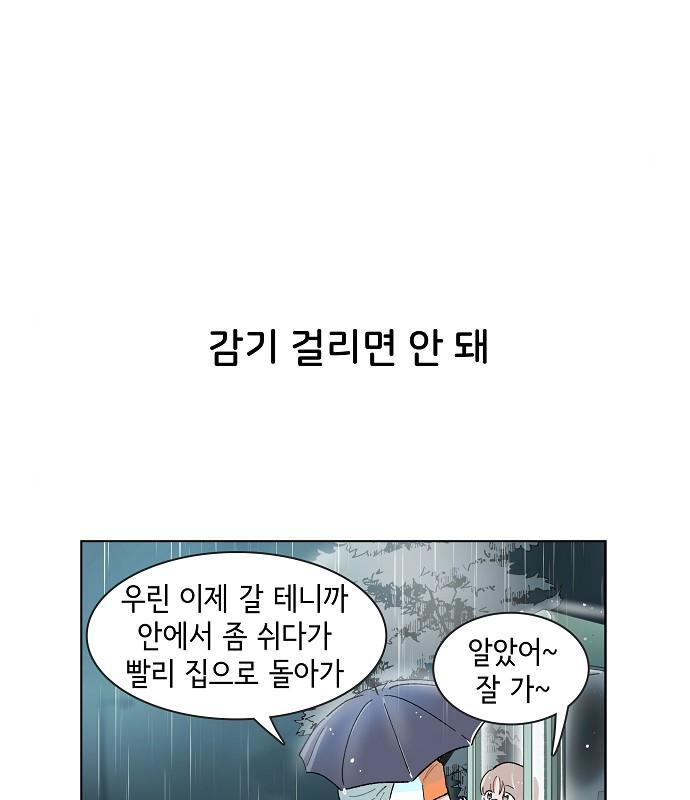 오로지 너를 이기고 싶어 184화 - 웹툰 이미지 13