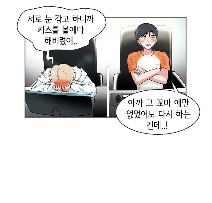 오로지 너를 이기고 싶어 184화 - 웹툰 이미지 20