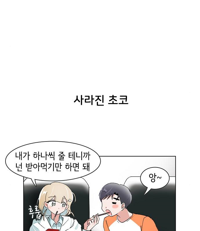 오로지 너를 이기고 싶어 184화 - 웹툰 이미지 25