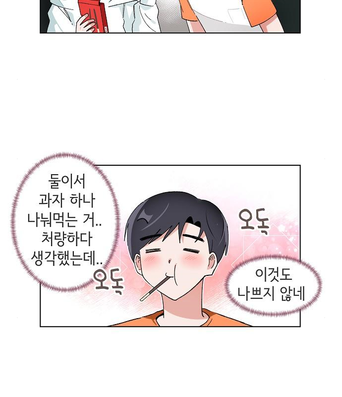 오로지 너를 이기고 싶어 184화 - 웹툰 이미지 26