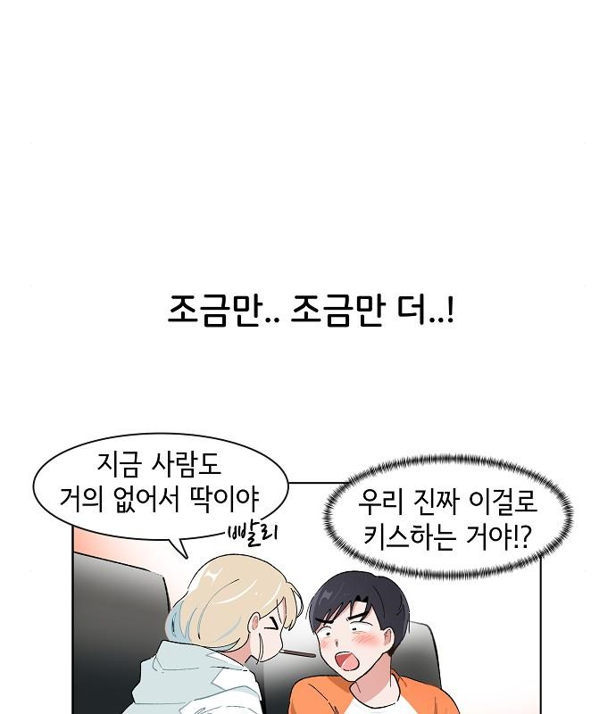 오로지 너를 이기고 싶어 184화 - 웹툰 이미지 33