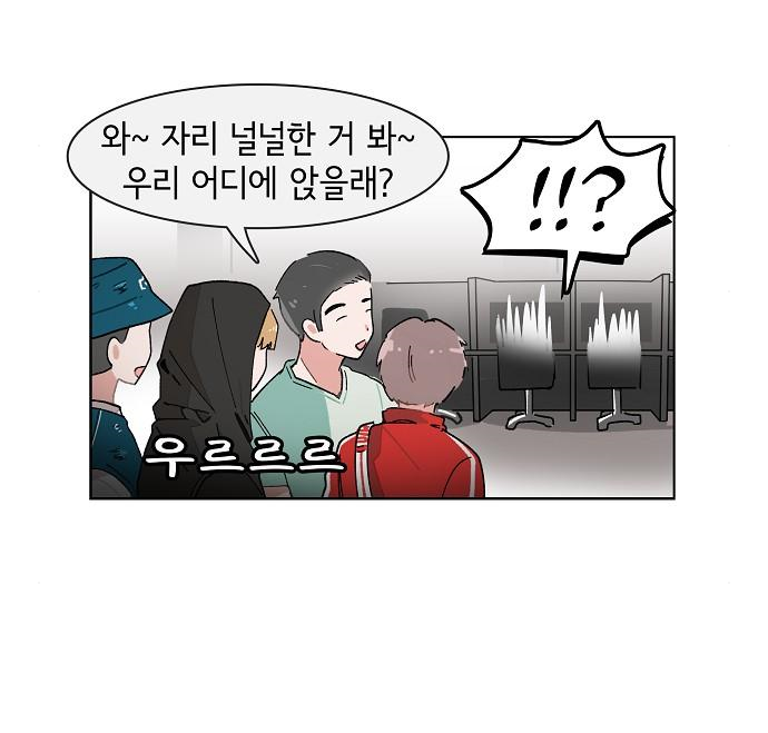 오로지 너를 이기고 싶어 184화 - 웹툰 이미지 35