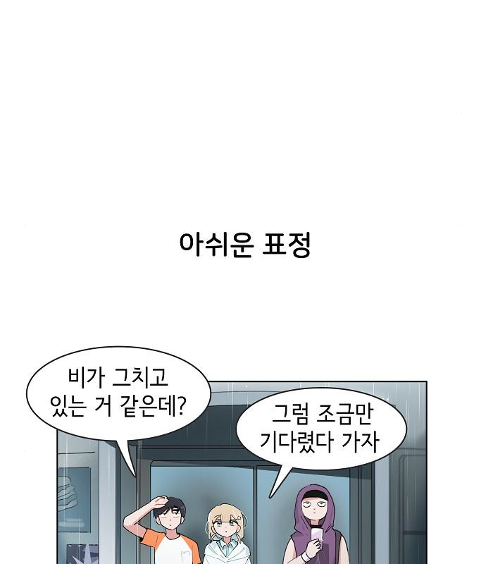 오로지 너를 이기고 싶어 184화 - 웹툰 이미지 41