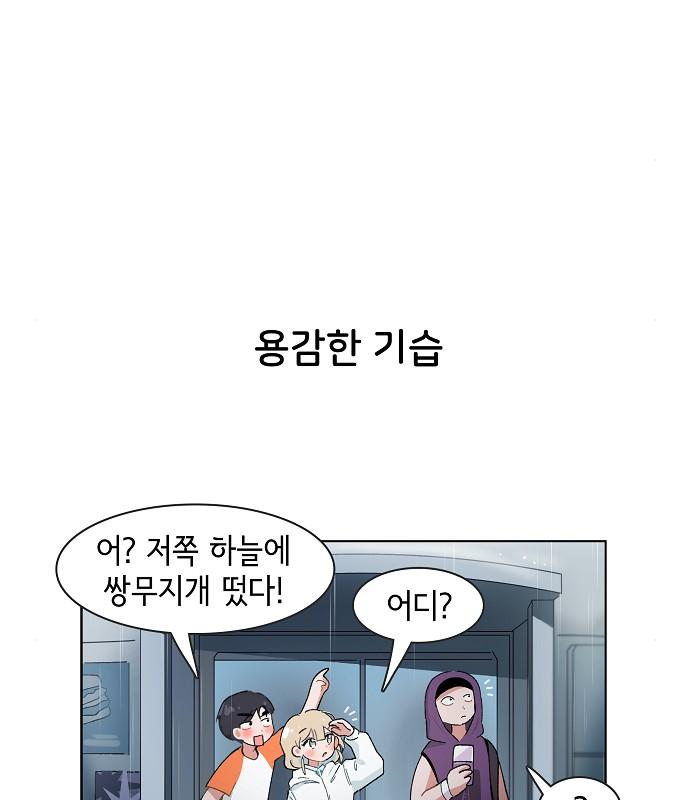 오로지 너를 이기고 싶어 184화 - 웹툰 이미지 45