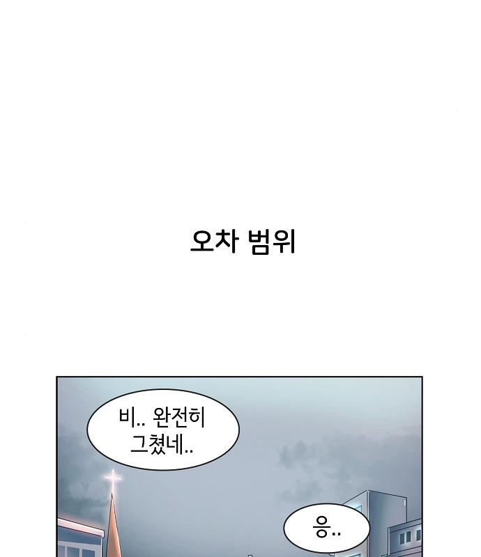 오로지 너를 이기고 싶어 184화 - 웹툰 이미지 49