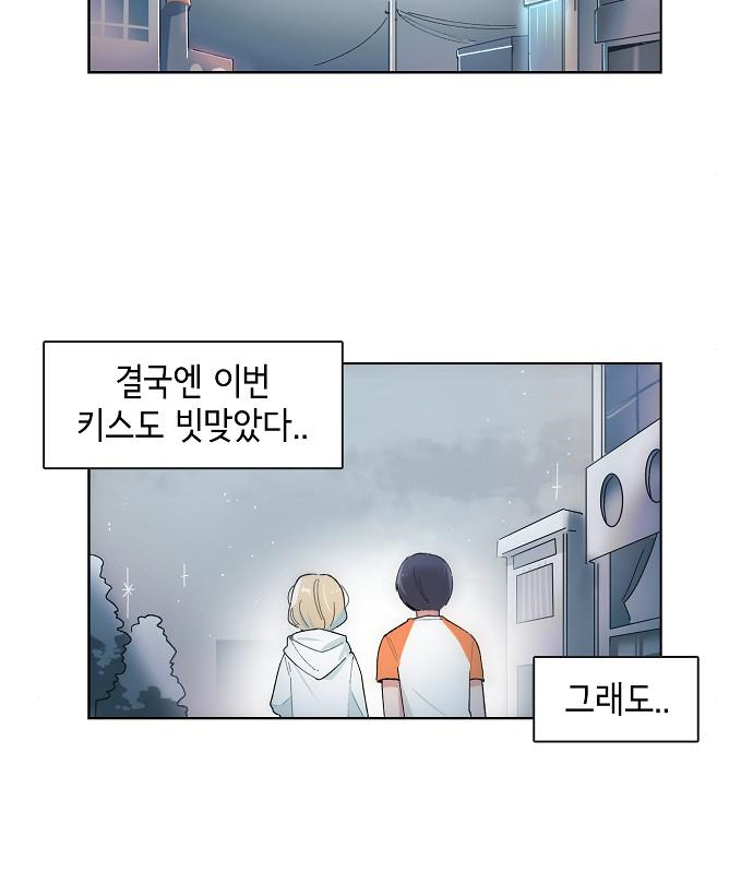 오로지 너를 이기고 싶어 184화 - 웹툰 이미지 50