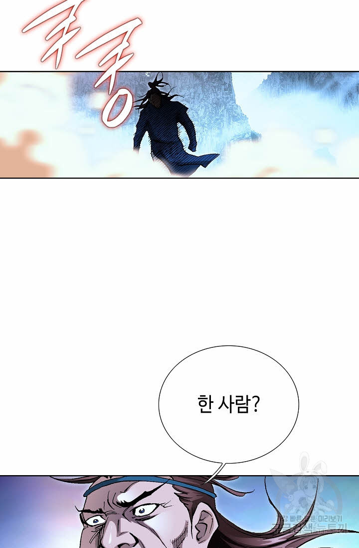 태극무존 140화 - 웹툰 이미지 9