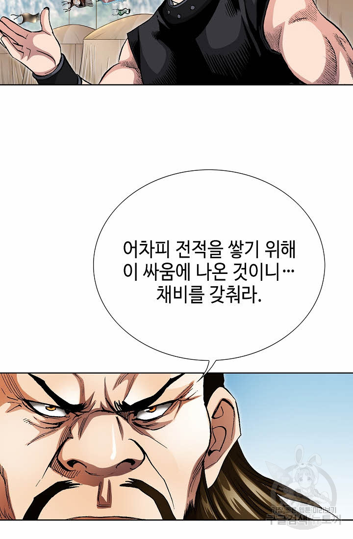 태극무존 142화 - 웹툰 이미지 66